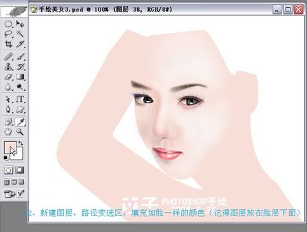 Photoshop实例教程手绘封面古典美女 