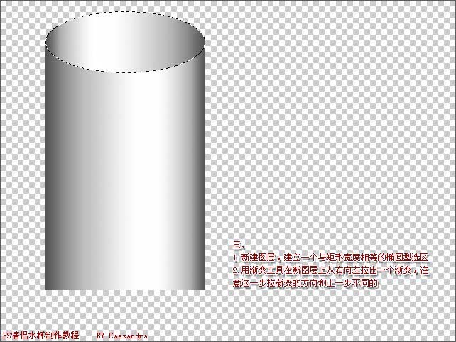 Photoshop绘制漂亮的个性化情侣杯_ jb51.net网络整理