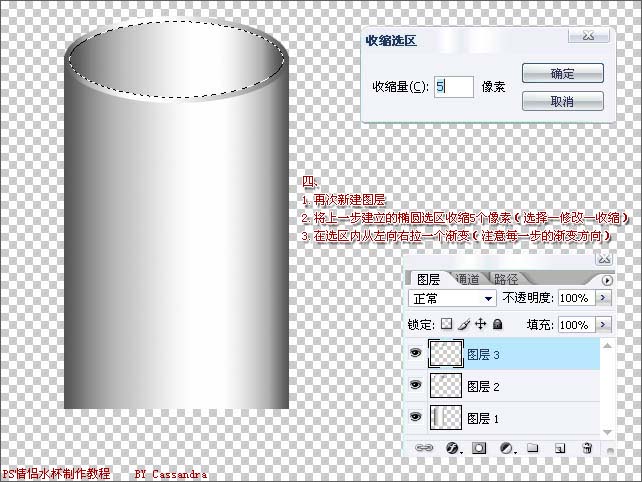 Photoshop绘制漂亮的个性化情侣杯_脚本之家jb51.net网络整理
