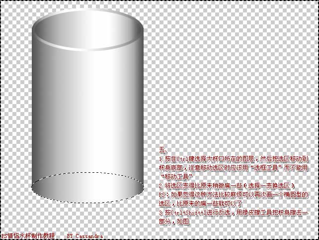 Photoshop绘制漂亮的个性化情侣杯_脚本之家jb51.net网络整理