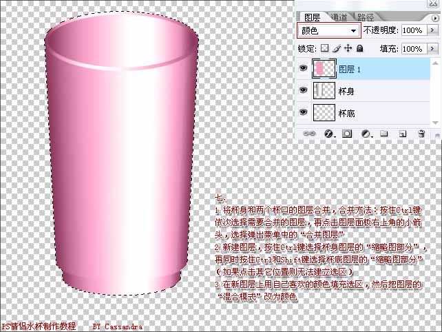 Photoshop绘制漂亮的个性化情侣杯_脚本之家jb51.net网络整理