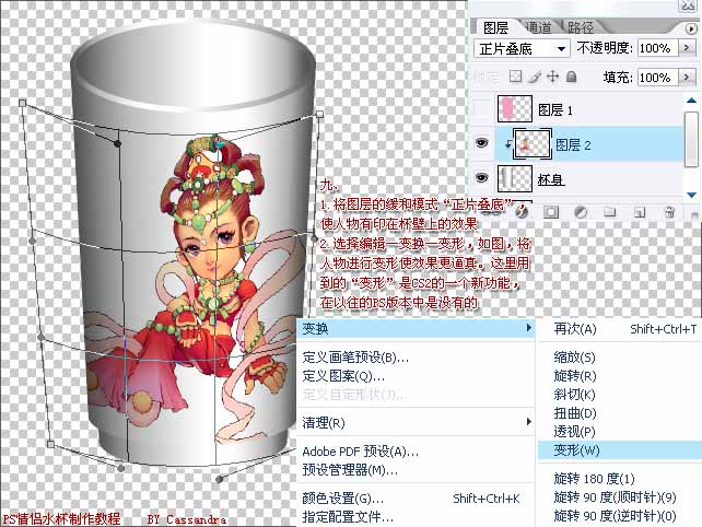 Photoshop绘制漂亮的个性化情侣杯_脚本之家jb51.net网络整理