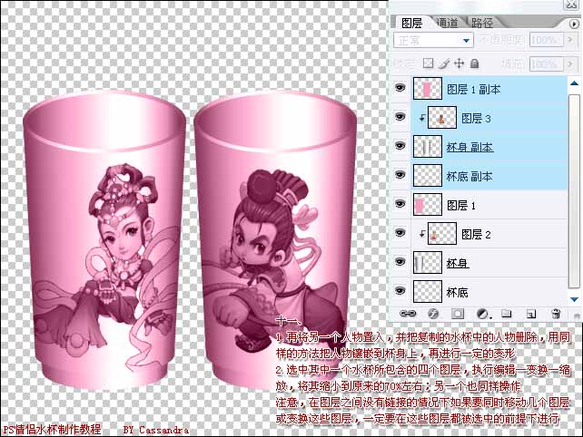 Photoshop绘制漂亮的个性化情侣杯_脚本之家jb51.net网络整理