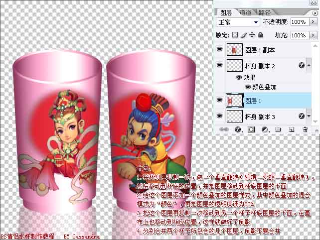 Photoshop绘制漂亮的个性化情侣杯_脚本之家jb51.net网络整理
