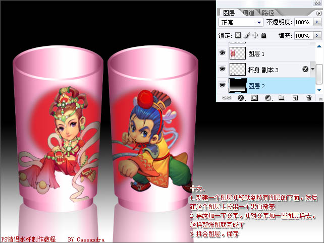 Photoshop绘制漂亮的个性化情侣杯_脚本之家jb51.net网络整理