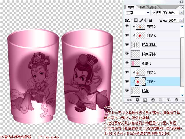 Photoshop绘制漂亮的个性化情侣杯_脚本之家jb51.net网络整理