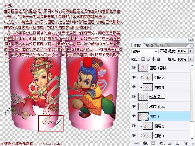 Photoshop绘制漂亮的个性化情侣杯_脚本之家jb51.net网络整理