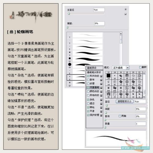 PS双重画笔画水墨大写意_钟馗醉月归_脚本之家jb51.net网络整理