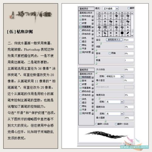 PS双重画笔画水墨大写意_钟馗醉月归_脚本之家jb51.net网络整理