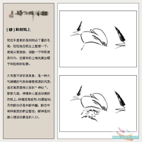 PS双重画笔画水墨大写意_钟馗醉月归_脚本之家jb51.net网络整理