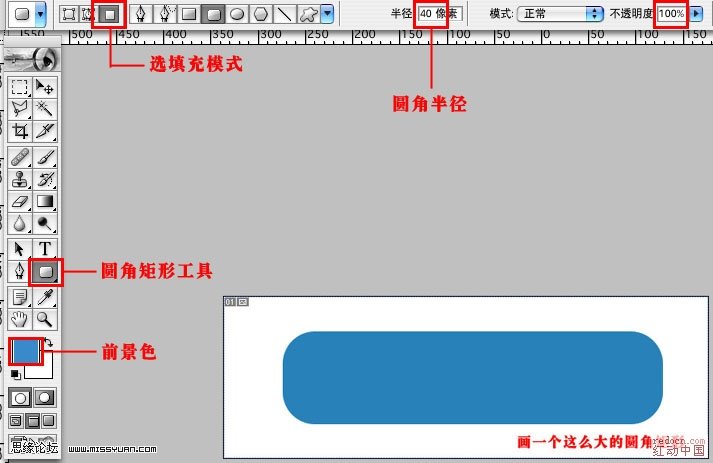 Photoshop制造Aqua透明效果按钮_ jb51.net网络转载