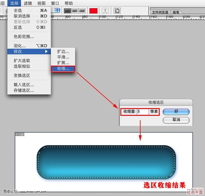 Photoshop制造Aqua透明效果按钮_脚本之家jb51.net网络转载
