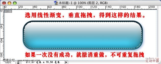Photoshop制造Aqua透明效果按钮_脚本之家jb51.net网络转载