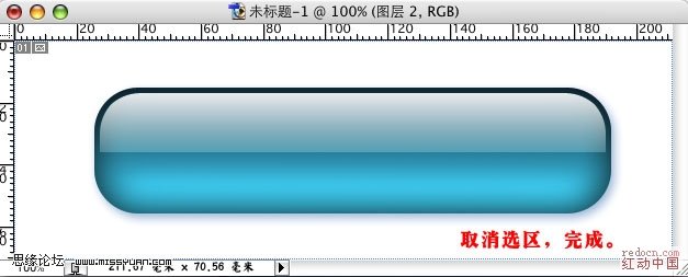 Photoshop制造Aqua透明效果按钮_脚本之家jb51.net网络转载