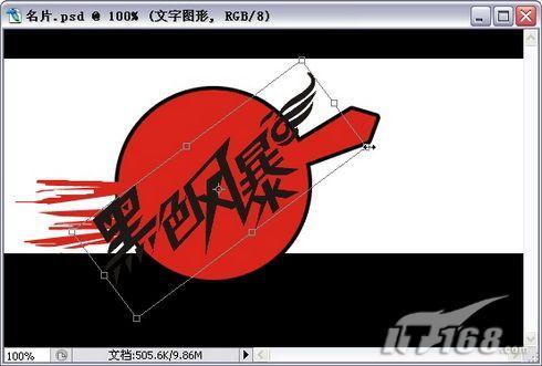 妙用Photoshop创意名片轻松自制_脚本之家jb51.net整理(2)