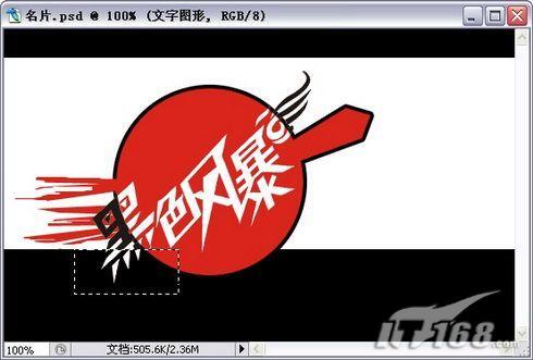 妙用Photoshop创意名片轻松自制_脚本之家jb51.net整理(3)