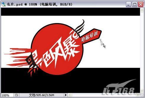 妙用Photoshop创意名片轻松自制_脚本之家jb51.net整理(3)