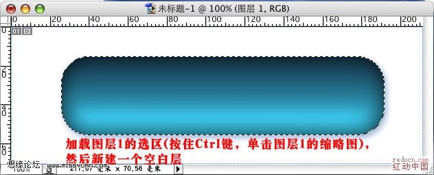 Photoshop制造Aqua透明效果按钮_脚本之家jb51.net网络转载