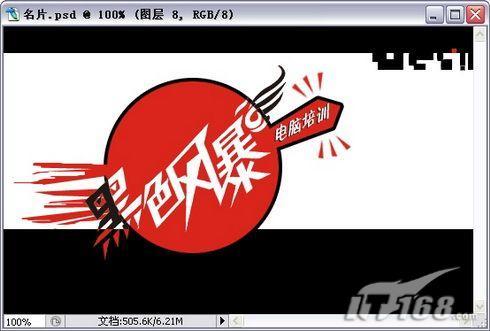 妙用Photoshop创意名片轻松自制_脚本之家jb51.net整理(3)