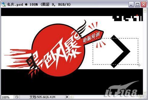 妙用Photoshop创意名片轻松自制_脚本之家jb51.net整理(4)