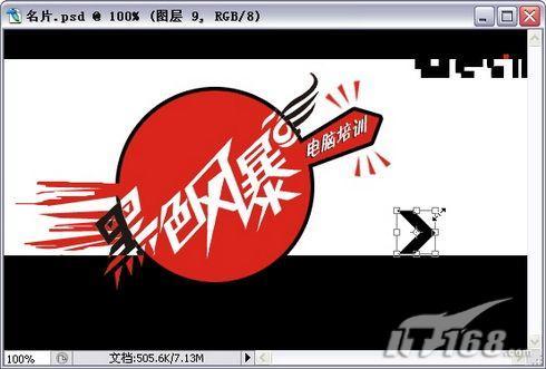 妙用Photoshop创意名片轻松自制_脚本之家jb51.net整理(4)