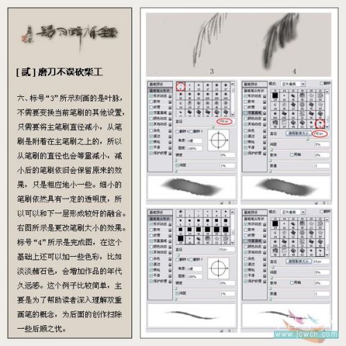 PS双重画笔画水墨大写意_钟馗醉月归_脚本之家jb51.net网络整理
