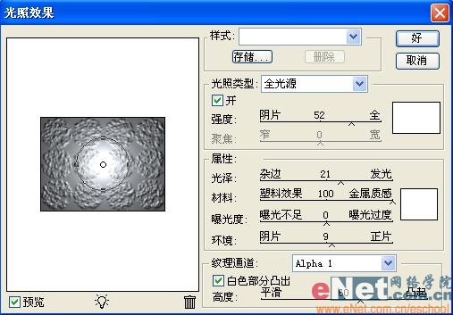 Photoshop模拟中国民间刺绣工艺
