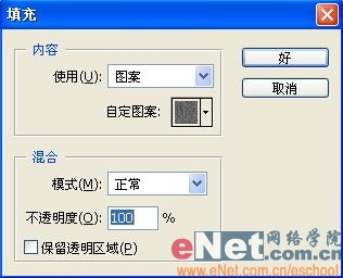 Photoshop模拟中国民间刺绣工艺