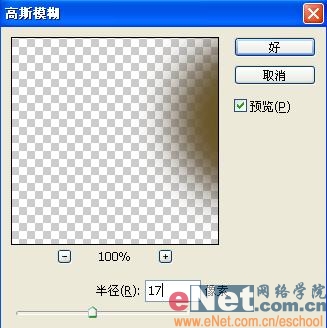 Photoshop教程:绘制美丽的蒲公英