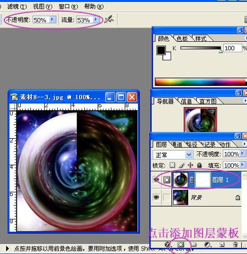 Photoshop教程:绘制水晶球