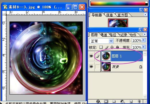 Photoshop教程:绘制水晶球