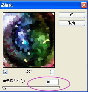 Photoshop教程:绘制水晶球