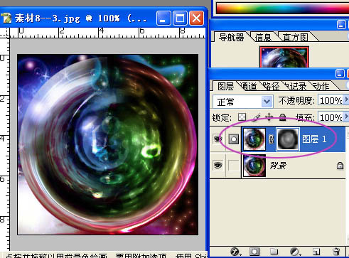Photoshop教程:绘制水晶球