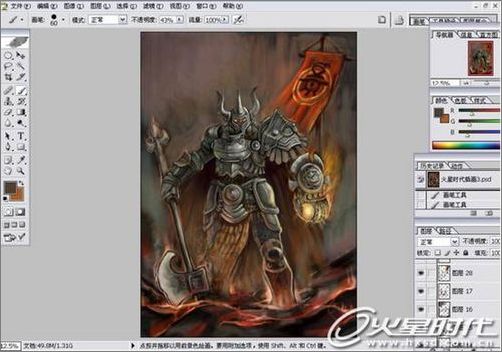 一名学生的经典Photoshop手绘教程