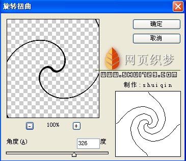 Photoshop教程:绘制彩色风车