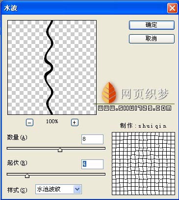 Photoshop教程:绘制彩色风车