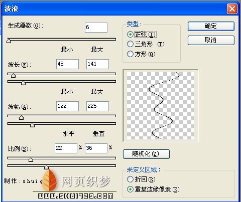 Photoshop教程:绘制彩色风车