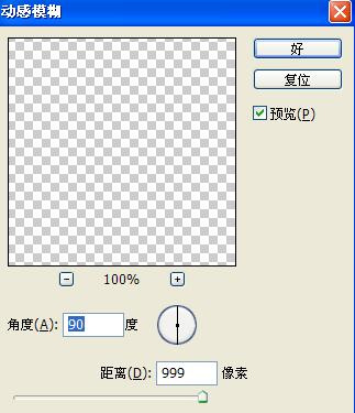 Photoshop绘制《神雕侠侣》