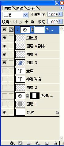 Photoshop绘制《神雕侠侣》