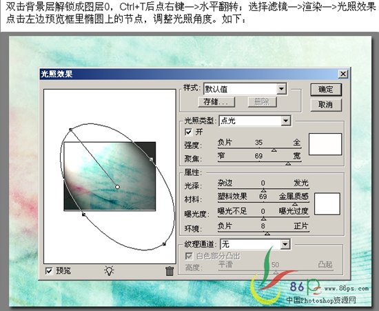 Photoshop照片合成：MM梦幻艺术思考