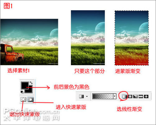 photoshop合成：想象未来特效海报