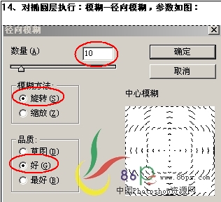 Photoshop照片合成：暗夜MM天使意境