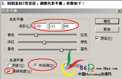 PS人物照片和风景照片的合成实例