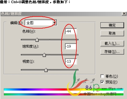 PS人物照片和风景照片的合成实例