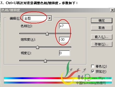 PS人物照片和风景照片的合成实例