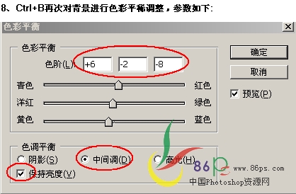 PS人物照片和风景照片的合成实例