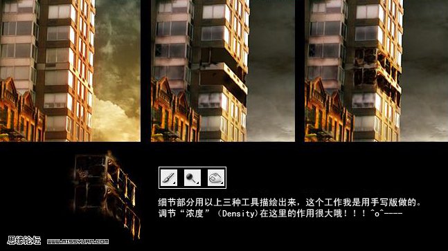 Photoshop图片合成教程:想象中的城市