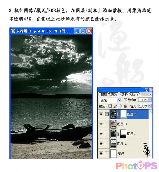 Photoshop����Ч�����洬�뺣