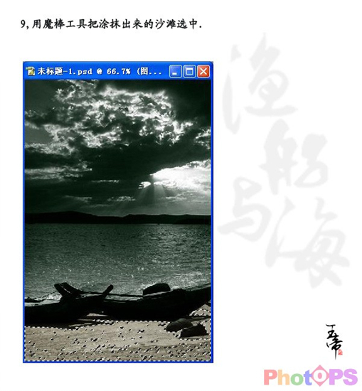 Photoshop����Ч�����洬�뺣