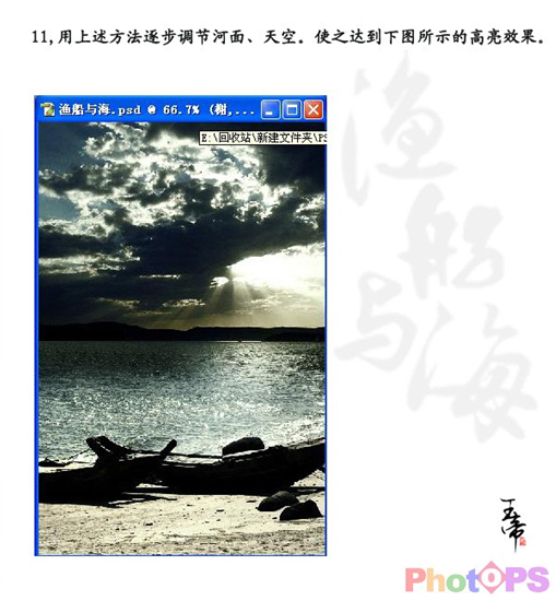 Photoshop����Ч�����洬�뺣